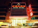 东莞好运大酒店