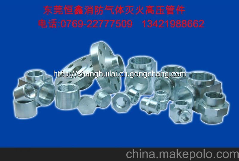 东莞消防设备气体灭火高压管件