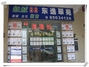东莞万通地产东逸一分行