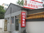 亲亲宝贝宠物医院