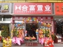 合富置业联邦分行