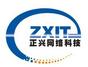 东莞市正兴网络科技有限公司