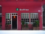 石龙i coffee 欧风美食馆