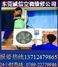 东莞诚信冷气工程有限公司