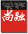 广东尚融律师事务所