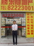 东冠地产香缤城市花园店